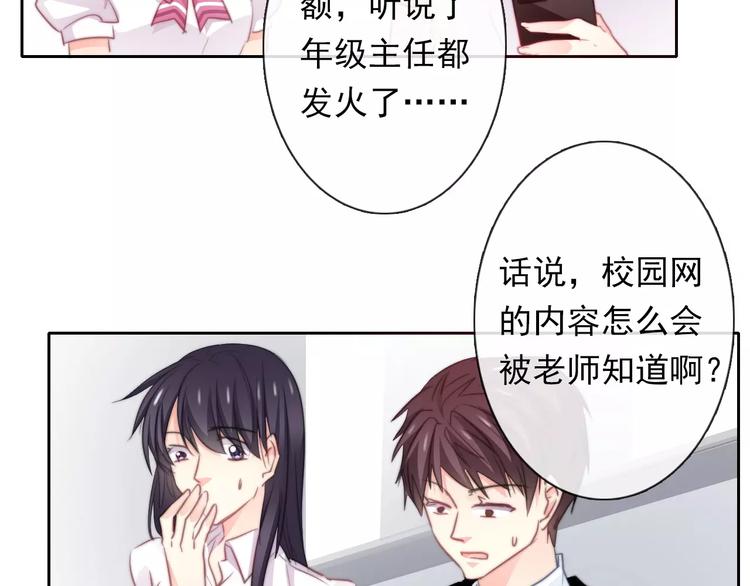 第115话 年级大会(1/2)-第116话