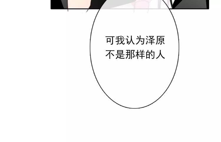 第115话 年级大会(1/2)-第116话