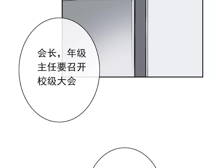 第115话 年级大会(1/2)-第116话