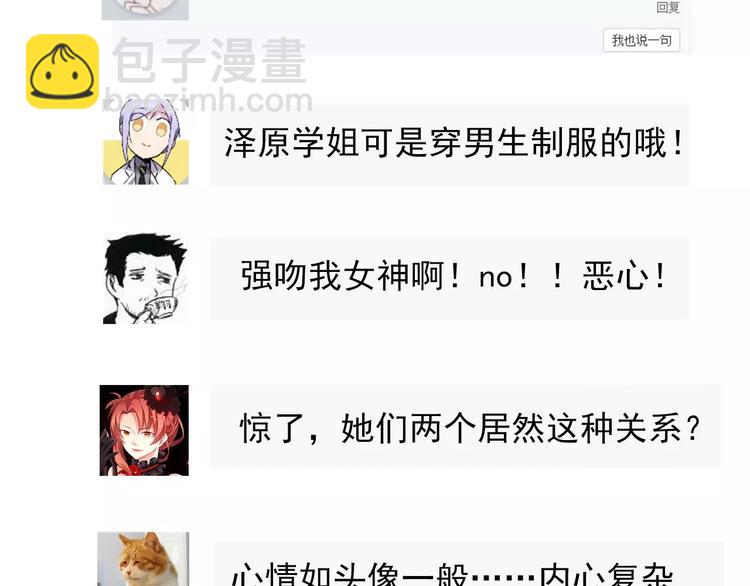 第115话 年级大会(1/2)-第116话