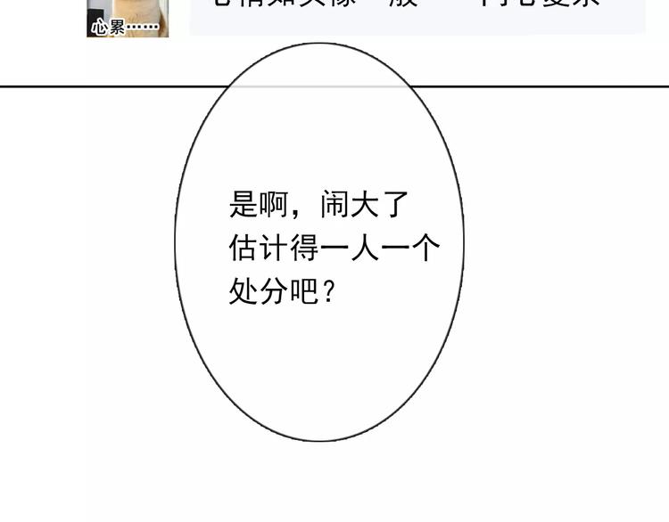 第115话 年级大会(1/2)-第116话