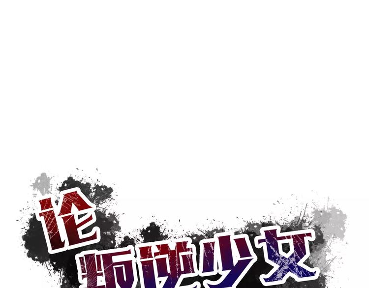 第115话 年级大会(1/2)-第116话