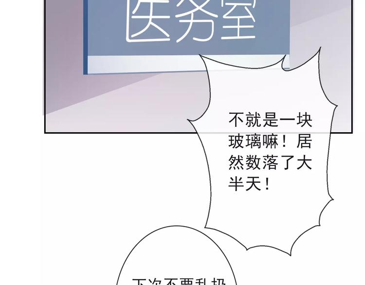 論叛逆少女的戀愛方式 - 第117話 我不許你一個人承受(1/2) - 5