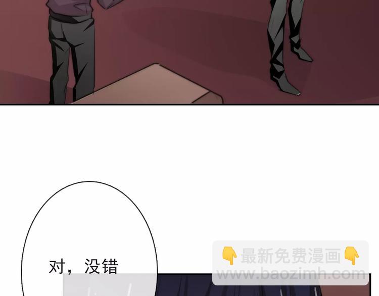 論叛逆少女的戀愛方式 - 第117話 我不許你一個人承受(1/2) - 3