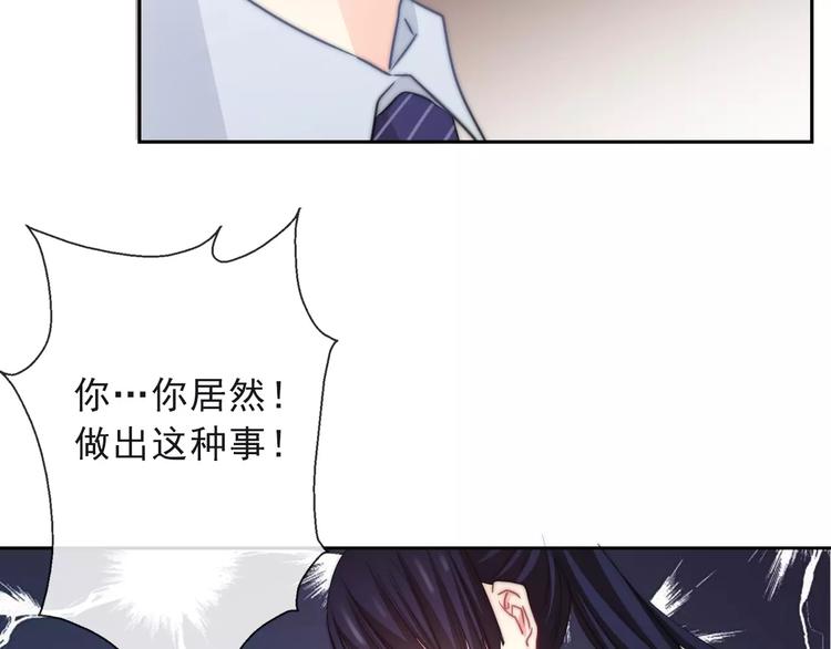 論叛逆少女的戀愛方式 - 第117話 我不許你一個人承受(1/2) - 5