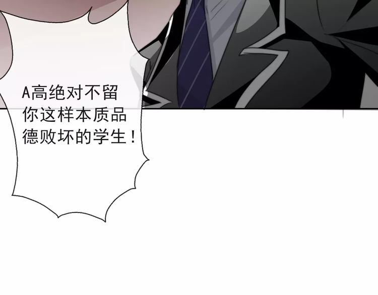 論叛逆少女的戀愛方式 - 第117話 我不許你一個人承受(1/2) - 3