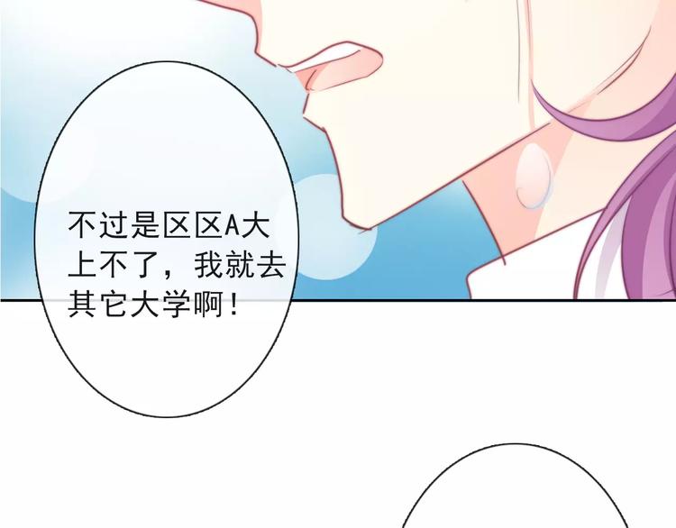 論叛逆少女的戀愛方式 - 第117話 我不許你一個人承受(2/2) - 6