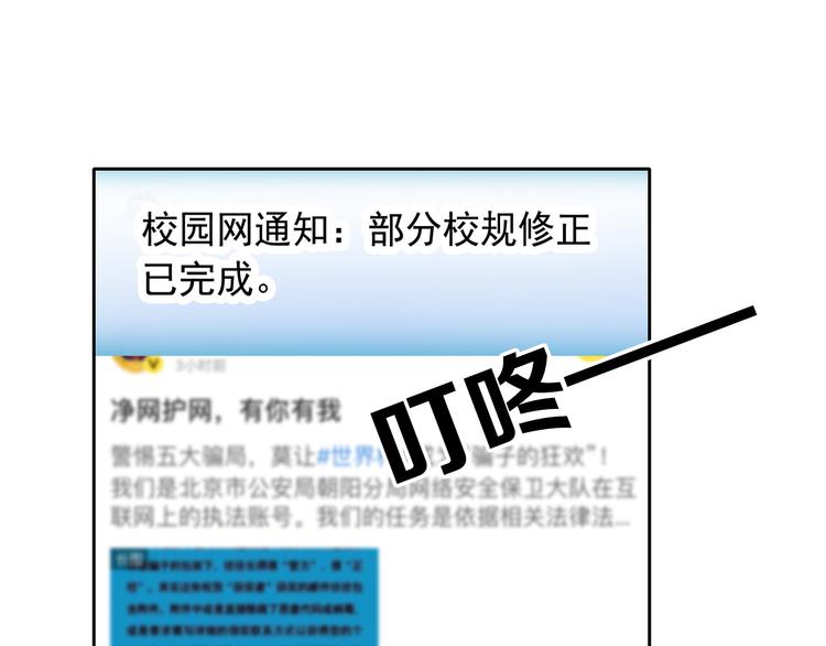 第123话 惩罚(1/2)-第124话