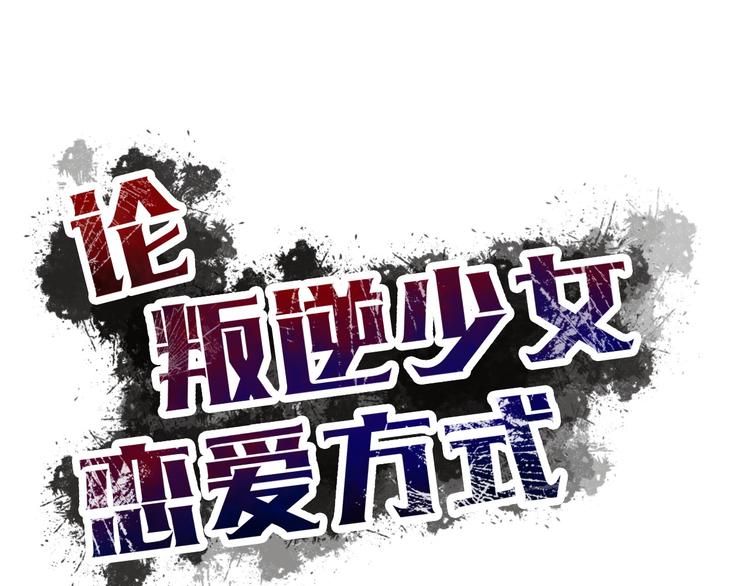 第127话  打服你(1/2)-第128话