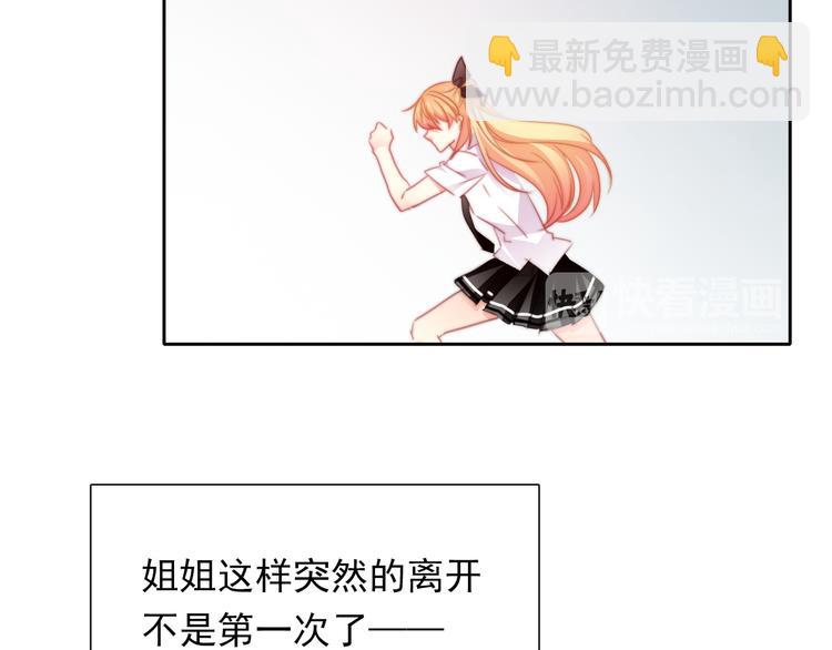 第133话 姐姐的信(1/2)-第134话