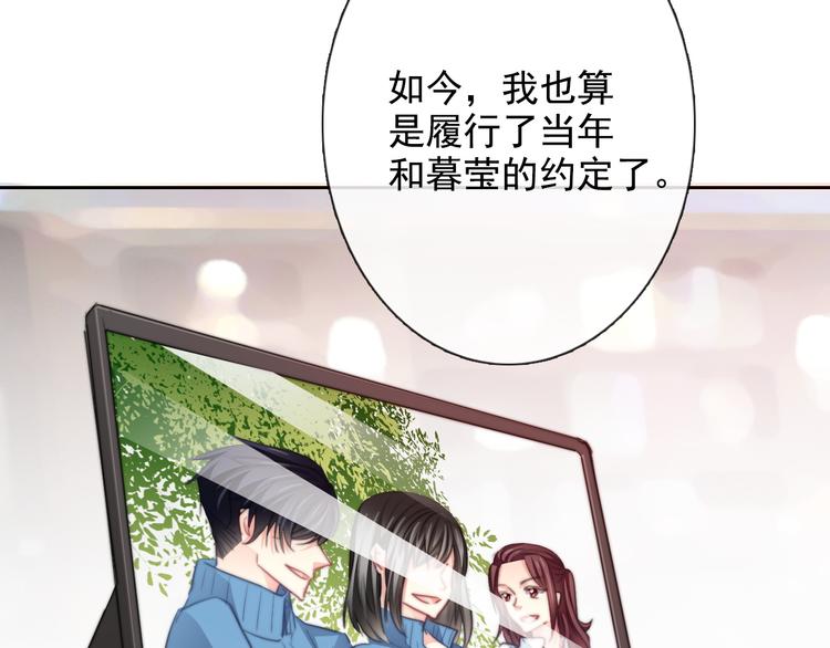 番外 父辈往事：年少的期许(1/2)-第136话