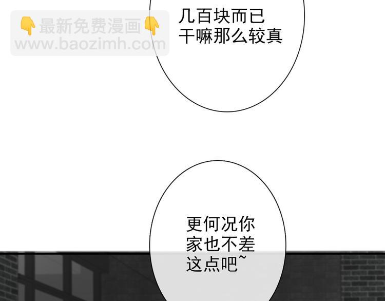 論叛逆少女的戀愛方式 - 番外 父輩往事：年少的期許(1/2) - 5