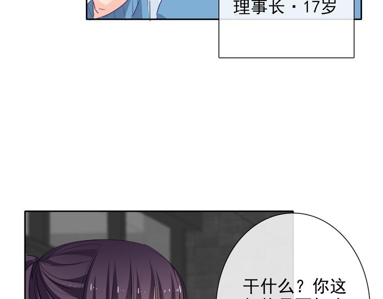 番外 父辈往事：年少的期许(1/2)-第136话