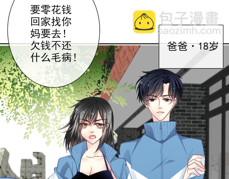 番外 父辈往事：年少的期许(1/2)-第136话