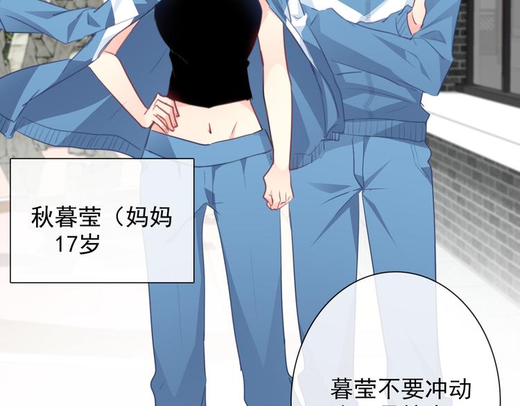 番外 父辈往事：年少的期许(1/2)-第136话