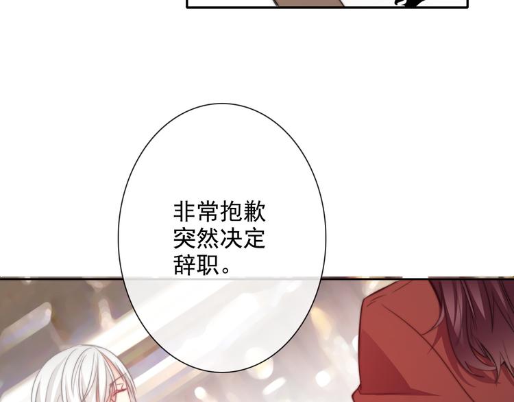 番外 父辈往事：年少的期许(1/2)-第136话