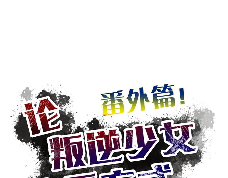 番外 父辈往事（完）(1/2)-第138话