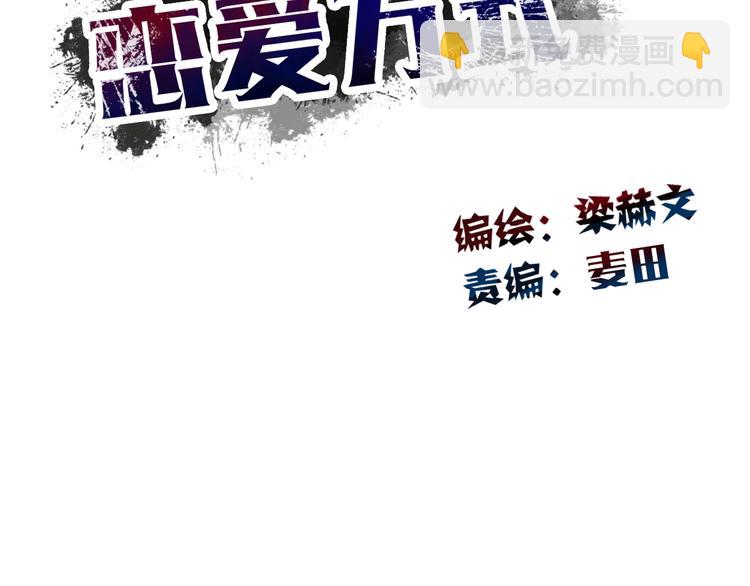 番外 父辈往事（完）(1/2)-第138话