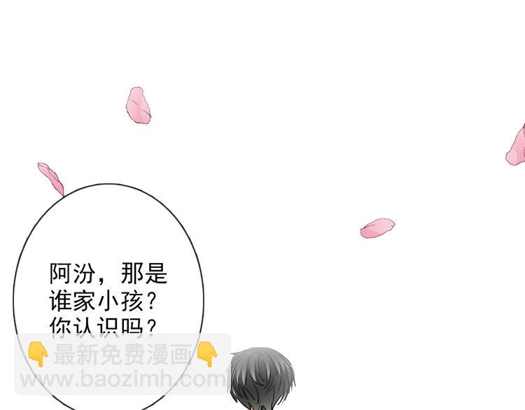 番外 父辈往事（完）(1/2)-第138话