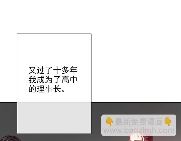 番外 父辈往事（完）(1/2)-第138话