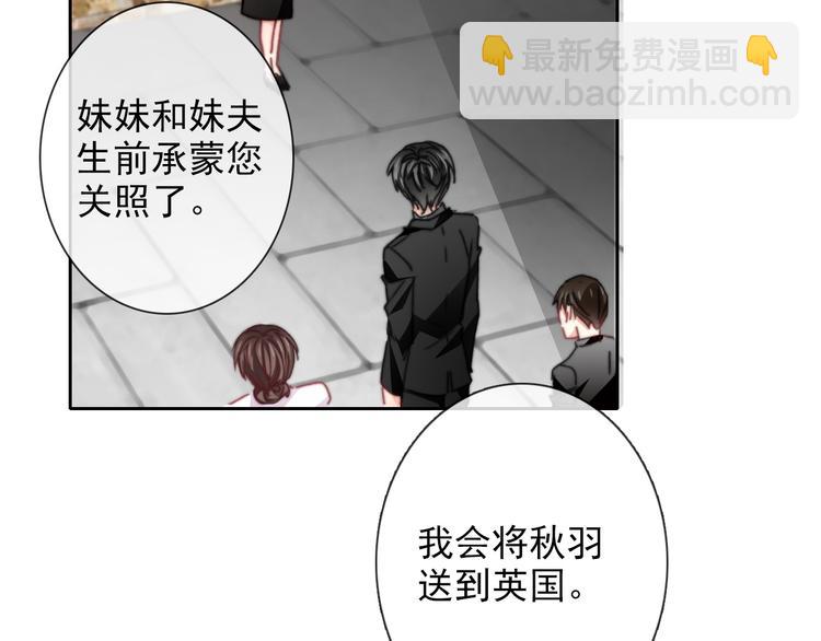 番外 父辈往事（完）(1/2)-第138话