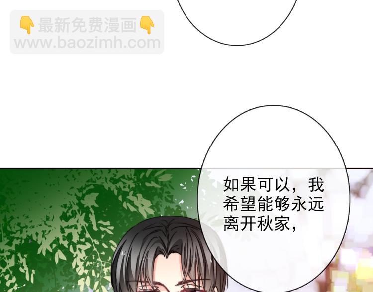 番外 父辈往事（完）(1/2)-第138话