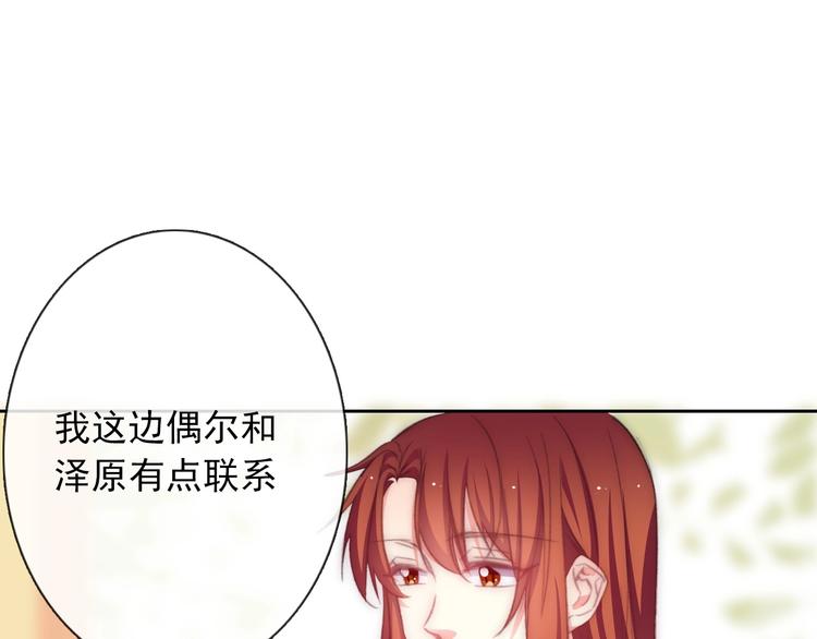 番外 毕业典礼 （上）(1/2)-第140话