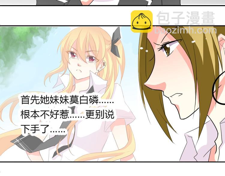 第16话 不良少女被感谢？！(1/2)-第16话