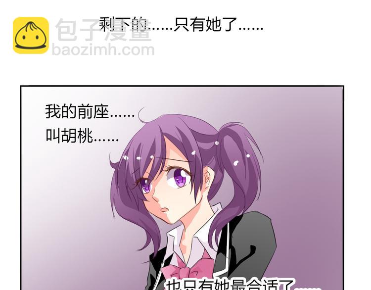 第16话 不良少女被感谢？！(1/2)-第16话