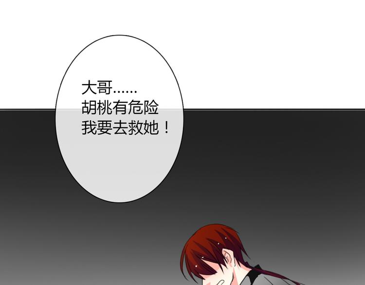 第18话 拯救行动(1/2)-第18话