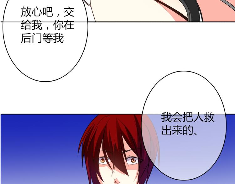 第20话 计谋被识破？！(1/2)-第20话