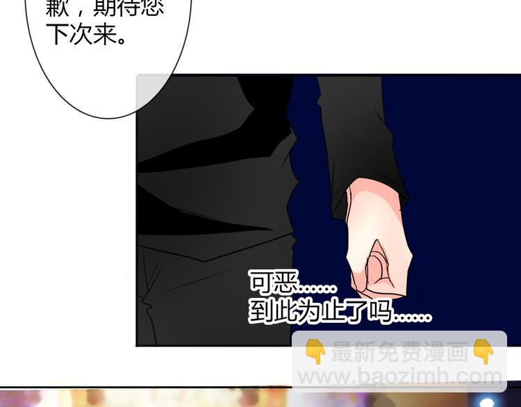 第20话 计谋被识破？！(1/2)-第20话