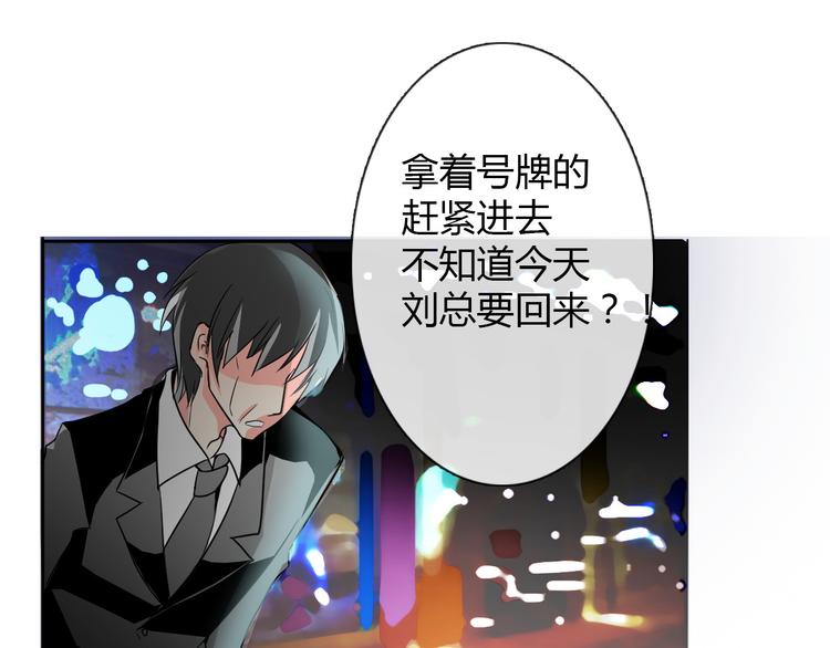 第20话 计谋被识破？！(1/2)-第20话