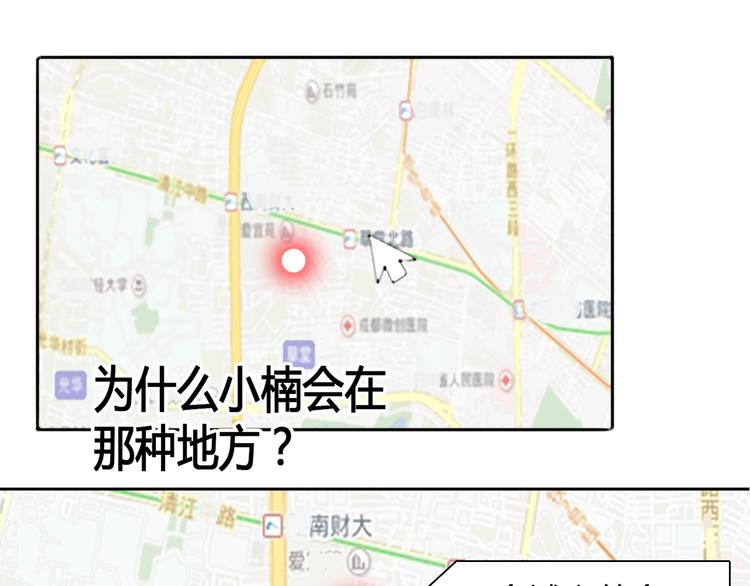 第20话 计谋被识破？！(1/2)-第20话