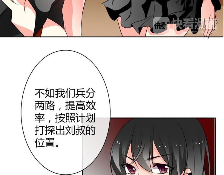 第20话 计谋被识破？！(1/2)-第20话