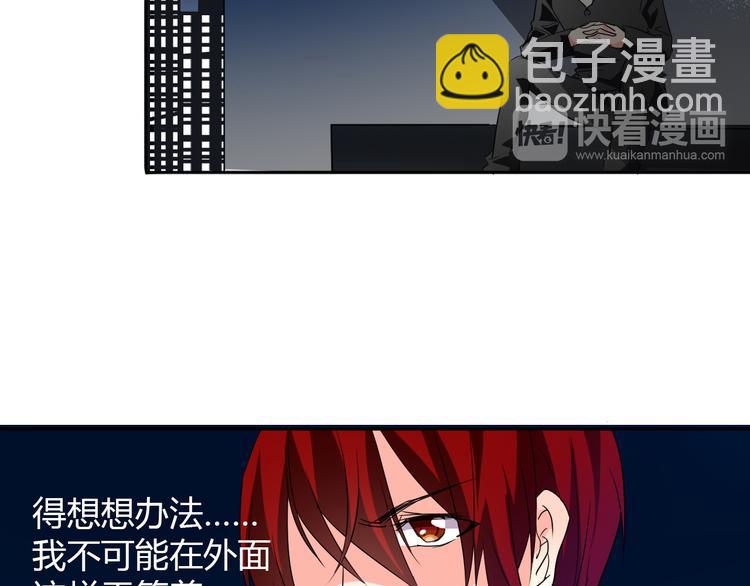 第20话 计谋被识破？！(1/2)-第20话