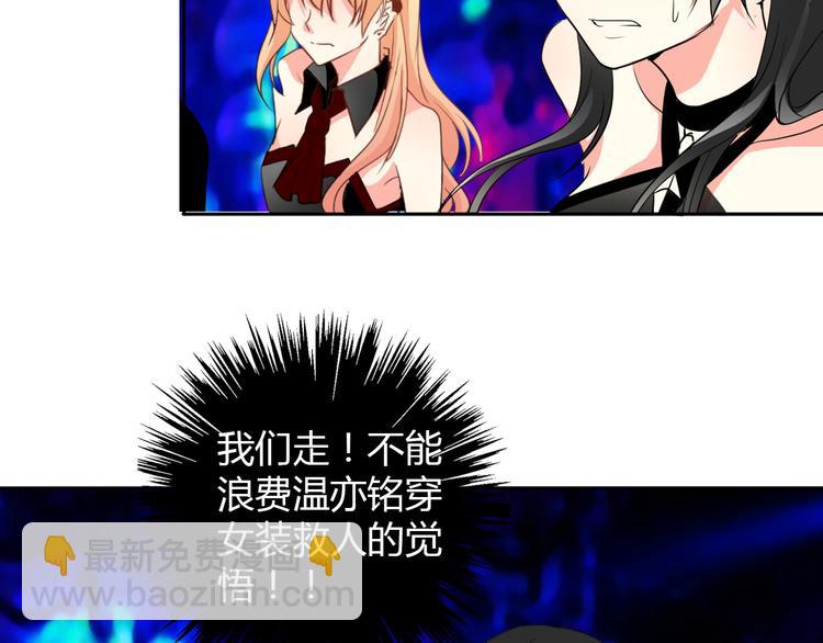 第22话 温亦铭扮女装被推倒(1/2)-第22话