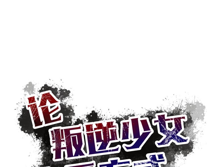 第22话 温亦铭扮女装被推倒(1/2)-第22话
