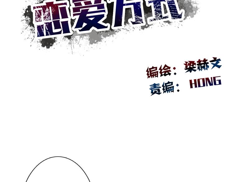 第22话 温亦铭扮女装被推倒(1/2)-第22话