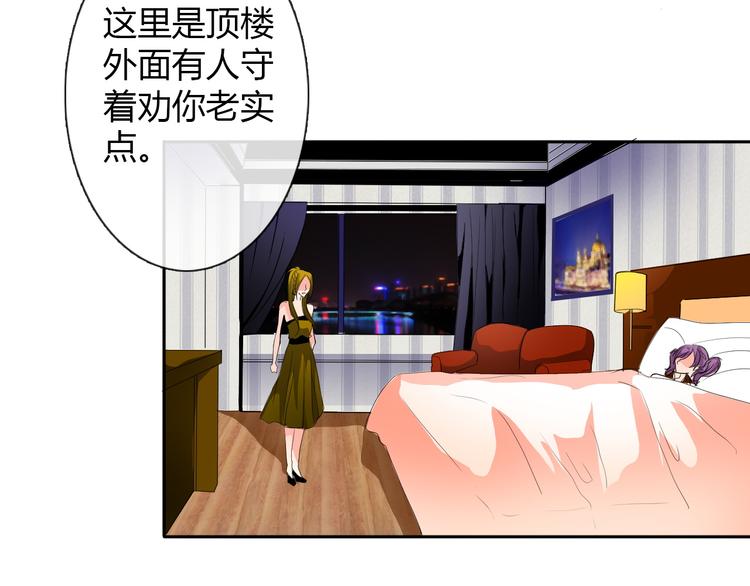 第22话 温亦铭扮女装被推倒(1/2)-第22话