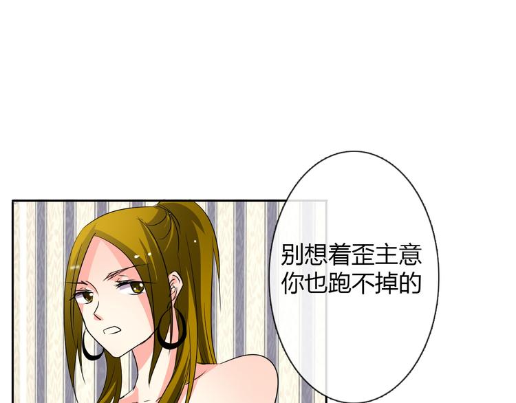 第22话 温亦铭扮女装被推倒(1/2)-第22话