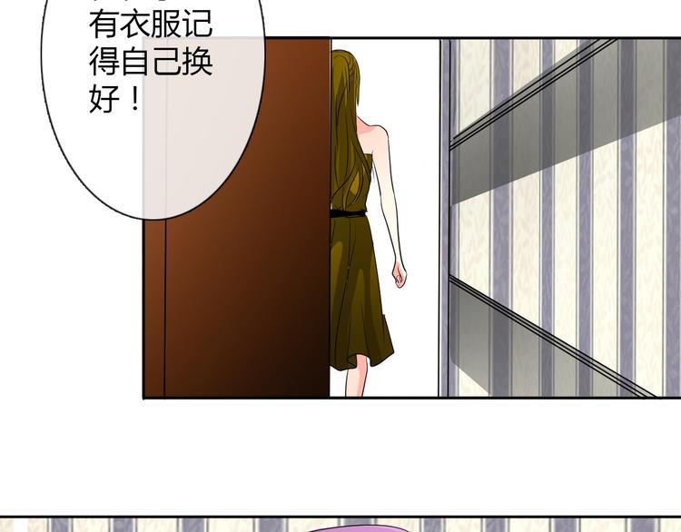 第22话 温亦铭扮女装被推倒(1/2)-第22话