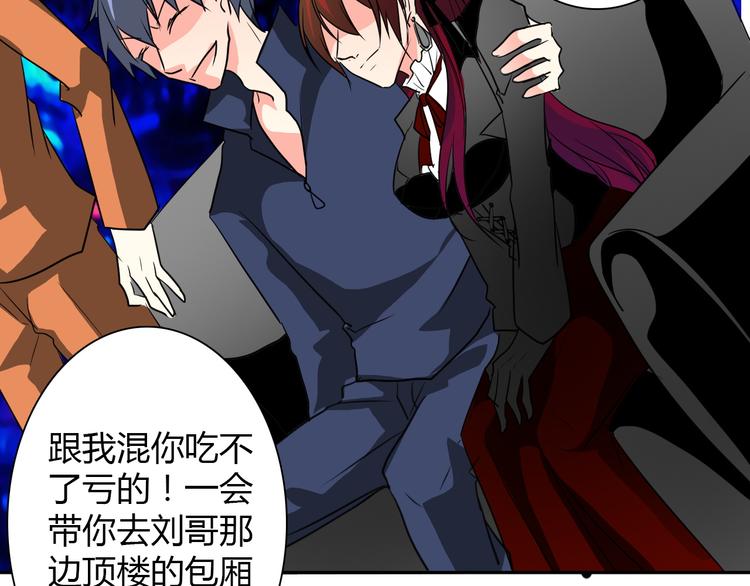 第22话 温亦铭扮女装被推倒(1/2)-第22话