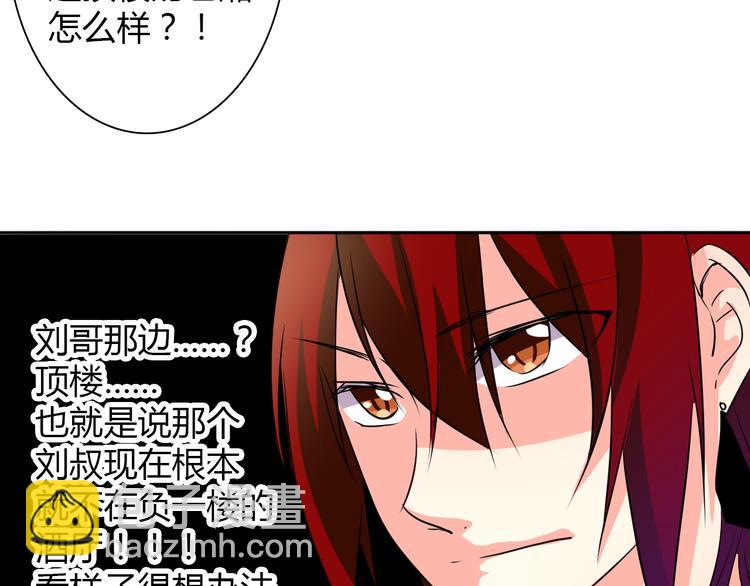 第22话 温亦铭扮女装被推倒(1/2)-第22话