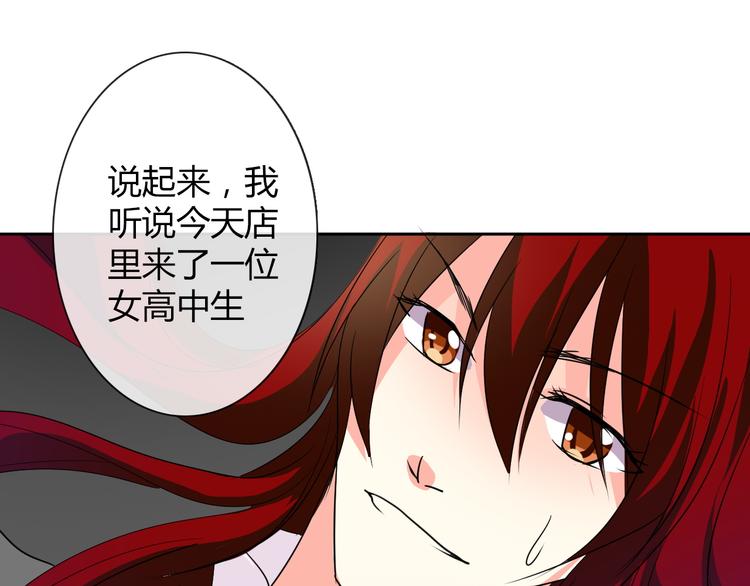 第22话 温亦铭扮女装被推倒(1/2)-第22话