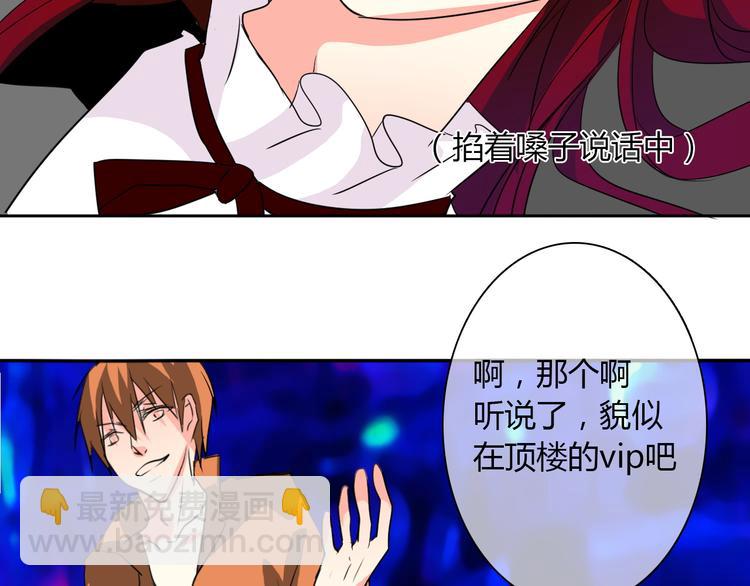 第22话 温亦铭扮女装被推倒(1/2)-第22话