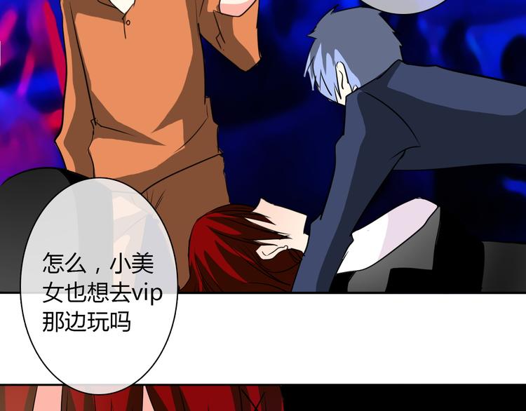 第22话 温亦铭扮女装被推倒(1/2)-第22话