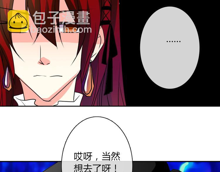 第22话 温亦铭扮女装被推倒(1/2)-第22话