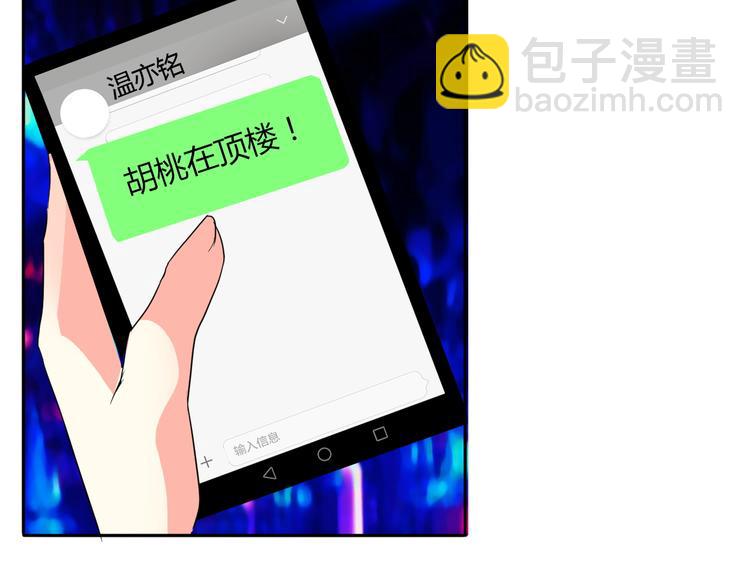 第22话 温亦铭扮女装被推倒(1/2)-第22话