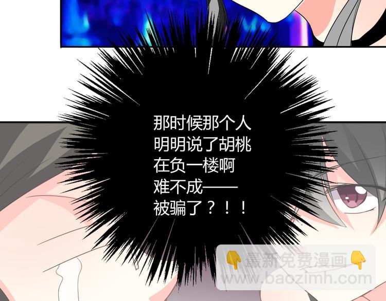 第22话 温亦铭扮女装被推倒(1/2)-第22话